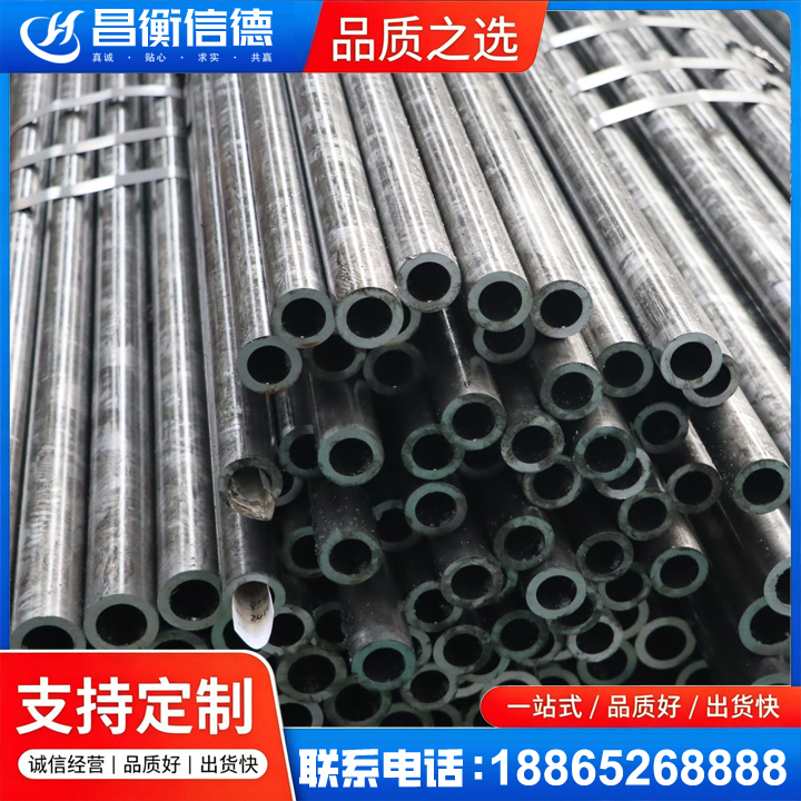 望江45#精密钢管